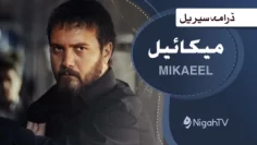 Nigah TV 18 mikaeel-main