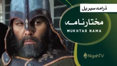 Nigah TV 18 mukhtar-namas-serial