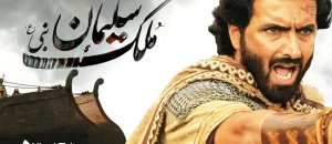 the-kingdom-of-solomon-movie