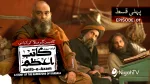 KATIBEAZAM-01