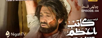 🎬 Episode 3/7 📜 KATIB-E-AZAM | Drama Serial on Karbala History 🎤 in Urdu / Hindi dubbing 📺 Nigah TV