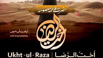 UkhtulRaza-Poster-NigahTV