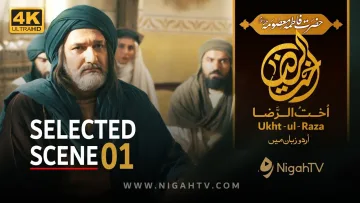 Nigah TV 15 123