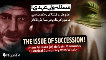 Imam Ali Raza (A)’s Devine Wisdom | 𝐈𝐧 𝐭𝐡𝐞 𝐏𝐚𝐭𝐡 𝐨𝐟 𝐑𝐚𝐢𝐧 | بارش کے راستے میں