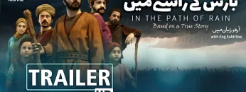 In the Path of Rain | Animated Movie In Urdu | Official TRAILER | بارش کے راستے میں | در مسیر باران