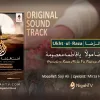 🎵 ہمشیرِ رضا مولا یا فاطمہ معصومہ | Official OST 🎬 Ukhtul Raza (اخت الرضا) | Urdu / Hindi | NigahTV