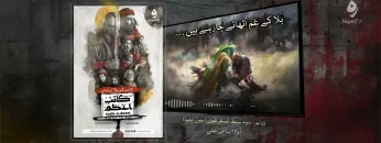 OST | Bala K Gham Uthaye Ja Rahe Hain | Katib e Azam [drama serial on  Karbala]  in Urdu / Hindi