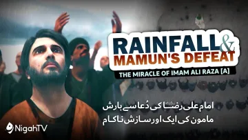 The Miracle of Imam Ali Raza as | 𝐈𝐧 𝐭𝐡𝐞 𝐏𝐚𝐭𝐡 𝐨𝐟 𝐑𝐚𝐢𝐧 | بارش کے راستے میں