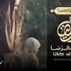 Ukhtul Raza (Full Movie) اخت الرضا — Urdu Dubbed | English Subtitles | Life of Bibi Masooma Qom