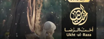 Ukhtul Raza (Full Movie) اخت الرضا — Urdu Dubbed | English Subtitles | Life of Bibi Masooma Qom