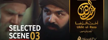 🎬 Ukhtul Raza (اخت الرضا) ✨ Trials of the Soul ! سفرِ صبر و ایمان | Selected Scene 03 🎙️ Urdu 💬 Eng