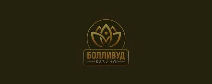 Регистрация в казино Bollywood Регистрация в казино Bollywood